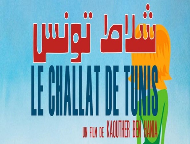 Le Challat de Tunis