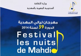 Festival les nuits de Mahdia 2014