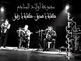 SoirÃ©e de Musique EngagÃ©e avec "Ouled Al Manajem"