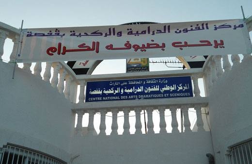 Centre Des Arts Dramatiques et ScÃ©niques de Gafsa