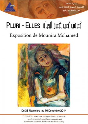 Exposition Pluri-Elles ÙƒÙˆÙ†ÙŠ ÙƒÙŠ ØªÙƒÙˆÙ† Ø§Ù„Ø­ÙŠØ§Ø© de lâ€™artiste peintre Mounira Mohamed
