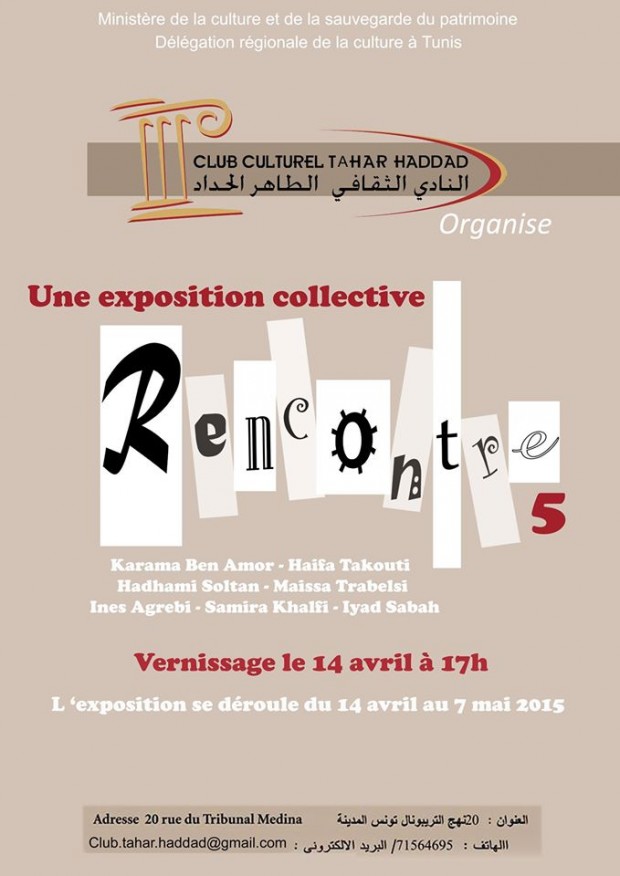 Exposition "Rencontre 5"