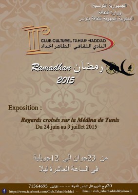 Ramadan 2015 au Club Culturel Tahar Haddad