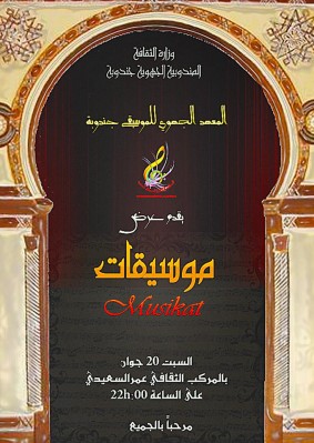 Spectacle "Musiqat"