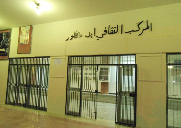 Complexe Culturel Ibn Mandhour de Gafsa