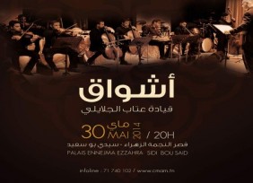 Spectacle Achwak de Musique Arabe
