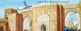Festival de la Medina de Sfax 2014