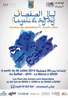 Ù„ÙŠØ§Ù„ÙŠ Ø§Ù„ØµÙØµØ§Ù 2014