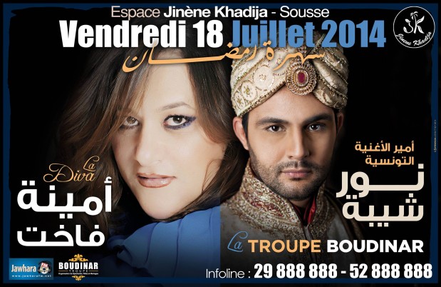Amina Fakhet & Nour Chiba Troupe Boudinar Amina Fakhet & Nour Chiba Troupe Boudinar