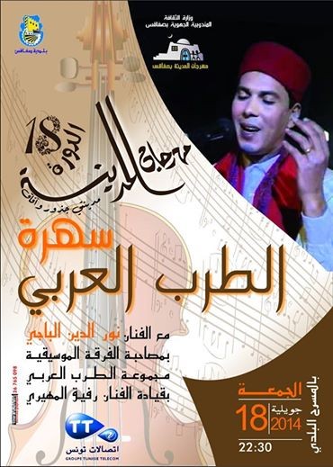 Noureddine El Beji & Group Arab Tarab