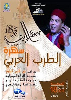 Noureddine El Beji & Group Arab Tarab