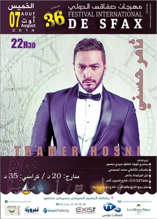 Tamer Hosni