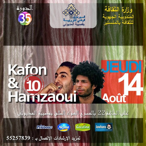 kafon & Med Amin Hamzaoui