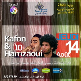 kafon & Med Amin Hamzaoui