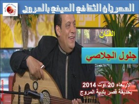 Jaloul El Jlassi