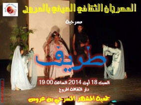 Spectacle "Tarif"