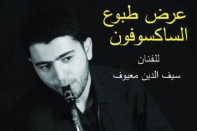 Saif Eddin Mayouf Saxophone