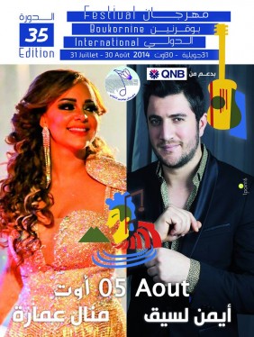 Aymen Lassik & Manel Amara Aymen Lassik & Manel Amara