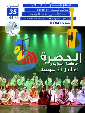 Hadhra de Fadhel Jaziri Hadhra de Fadhel Jaziri