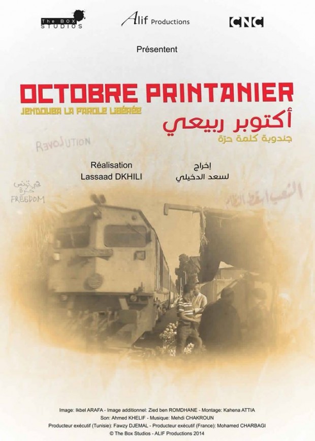 Octobre Printanier de Lassaad Dkhili Octobre Printanier de Lassaad Dkhili