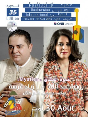 Mystica Zied Gharsa & Rawdha Abdellah