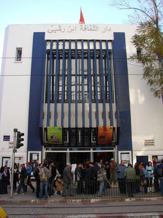 Maison de la culture Ibn Rachiq Tunis