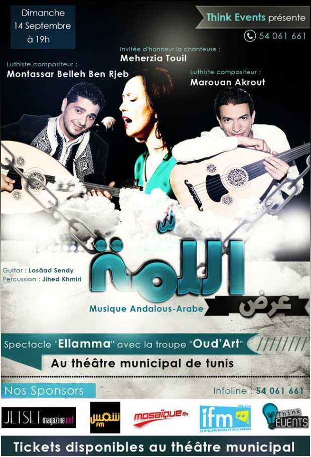 Ellamma : Spectacle musical  hispano-arabe