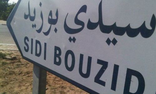 Maison de la culture Â«Abou Bakr GammoudiÂ» Sidi Bouzid