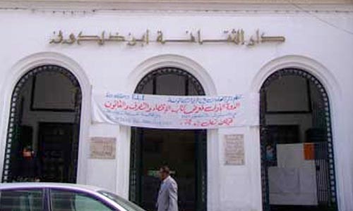 Maison de la Culture Ibn khaldoun