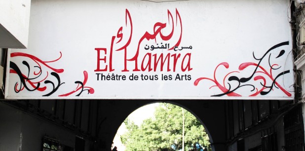 El Hamra ThÃ©atre de Tous les Arts