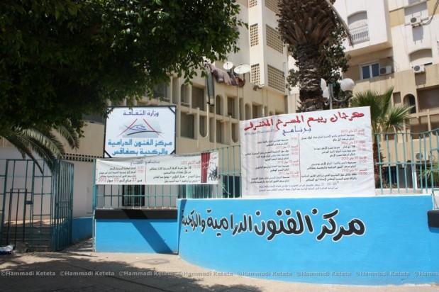 Centre des Arts Dramatiques et ScÃ©niques de Sfax