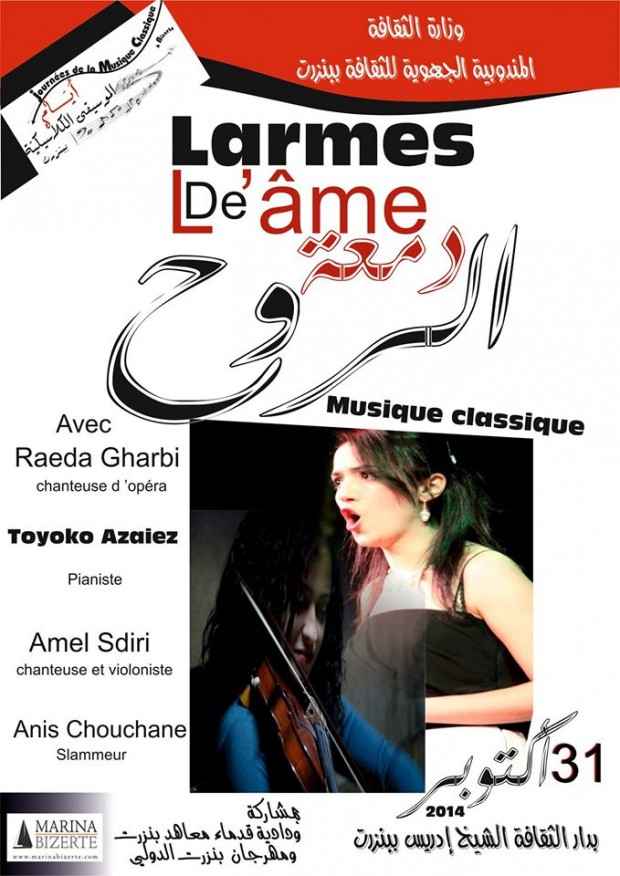 lâ€™arme de lâ€™ame  Ø¯Ù…Ø¹Ø© Ø§Ù„Ø±ÙˆØ­