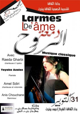 lâ€™arme de lâ€™ame  Ø¯Ù…Ø¹Ø© Ø§Ù„Ø±ÙˆØ­