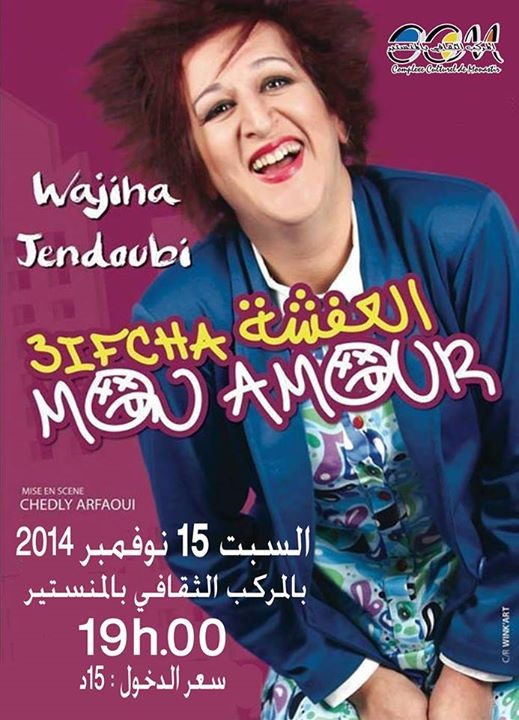 "El Efcha mon amour" de Wajiha Jendoubi