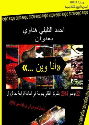 Expo AHMED TLILI HADDAOUI