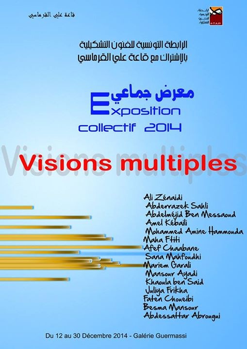Visions multiples
