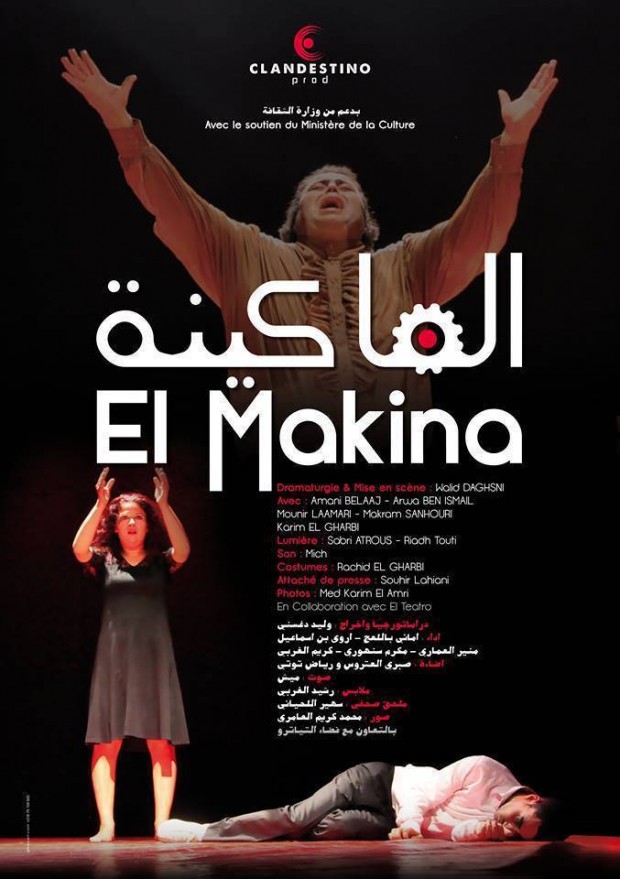 Pièce de Théâtre "El Makina" Pièce de Théâtre "El Makina"