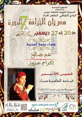 Spectacle "Am Salah"