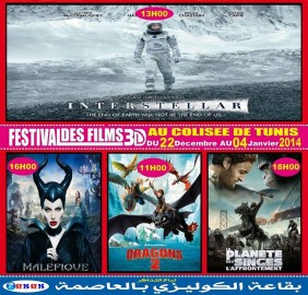 3D Ù…Ù‡Ø±Ø¬Ø§Ù† Ø§Ù„Ø£ÙÙ„Ø§Ù…