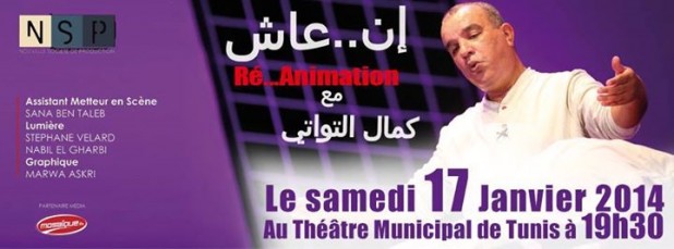 Ré..Animation de Kamel Touati Ré..Animation de Kamel Touati