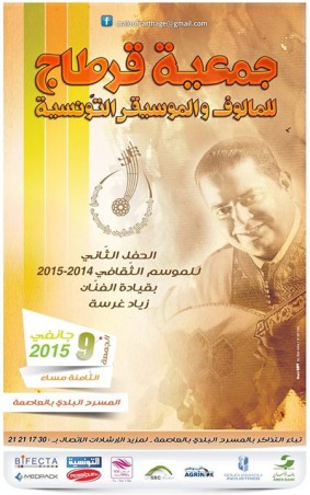 Concert de lâ€™Association de Carthage pour le Malouf et la Musique