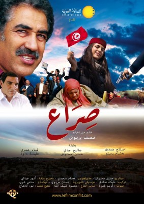 "Conflit" de Moncef Barbouch "Conflit" de Moncef Barbouch