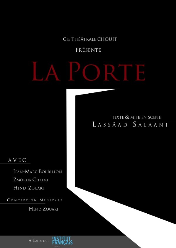 Pièce "La porte" Pièce "La porte"
