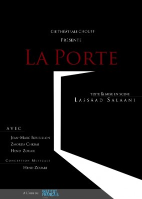 Pièce "La porte" Pièce "La porte"
