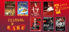 مهرجان الضØÙƒ مهرجان الضØÙƒ