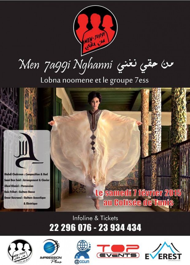 Men 7a99i Ngahnni: Un concert de Lobna Noomene et groupe 7ess Men 7a99i Ngahnni: Un concert de Lobna Noomene et groupe 7ess