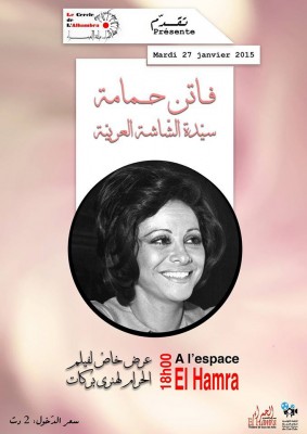 Hommage Ã  Faten Hamama