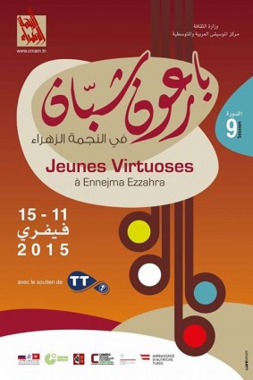 9ème Édition des "Jeunes Virtuoses à Ennejma Ezzahra" 9ème Édition des "Jeunes Virtuoses à Ennejma Ezzahra"