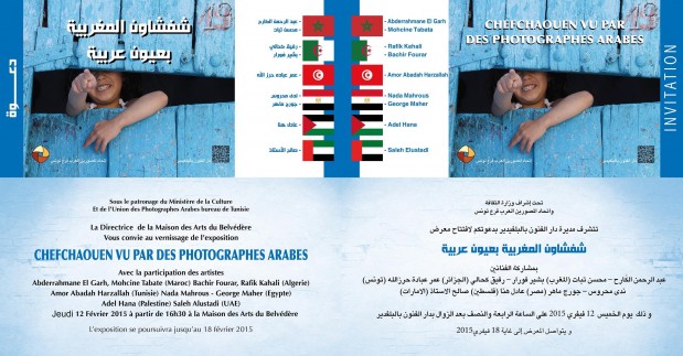 Exposition "Chefchaouen vu par des Photographes Arabes" Exposition "Chefchaouen vu par des Photographes Arabes"