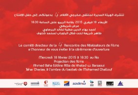 Ouverture de la Rencontre des Réalisateurs de Films Ouverture de la Rencontre des Réalisateurs de Films